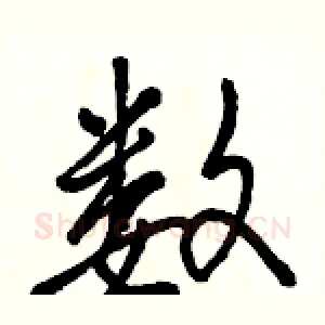 数