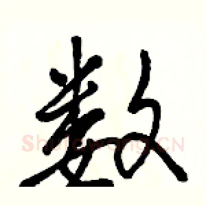 数