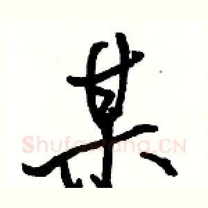 某