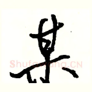 某