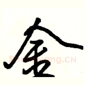 金