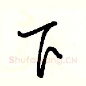 下