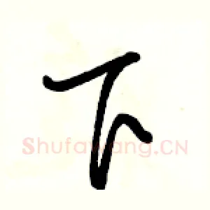 下