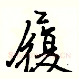 履