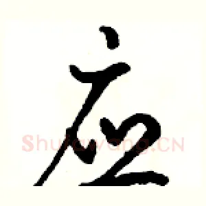 应