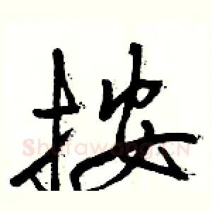 按