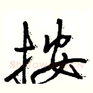 按