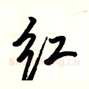 红