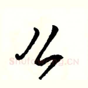么