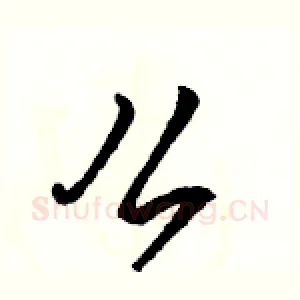 么