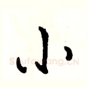 小