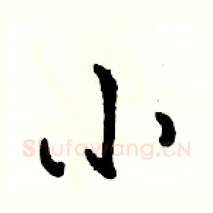 小