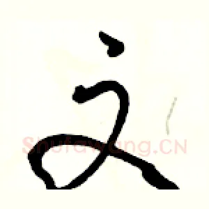 文