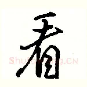 看