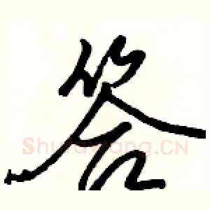 答