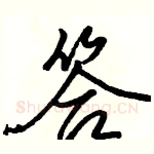 答