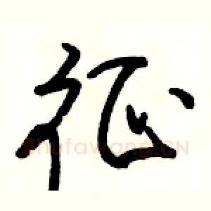 征