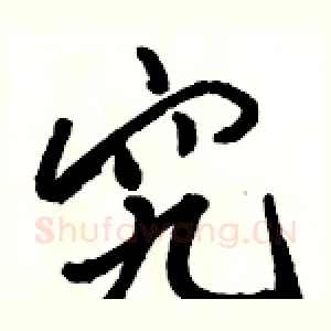 究