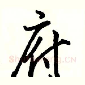 府
