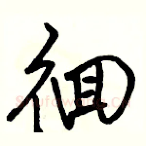 徊