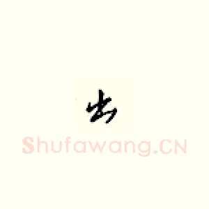 出