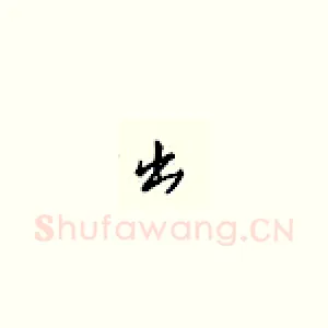 出