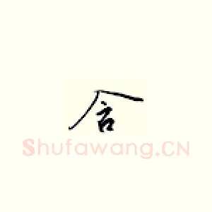 含