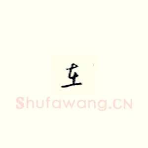 在