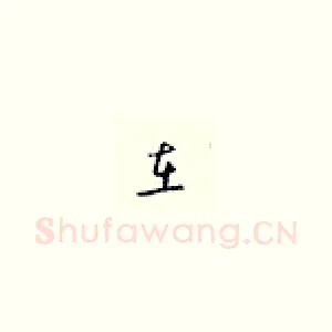 在