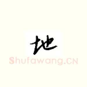 地