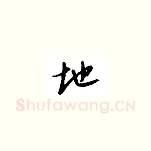 地