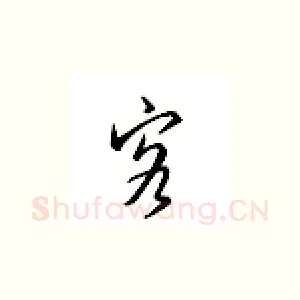 客