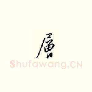 层