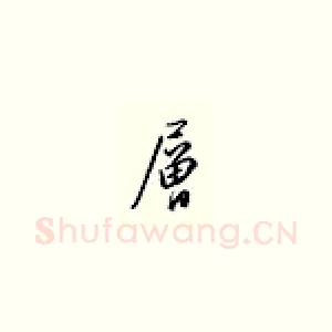 层