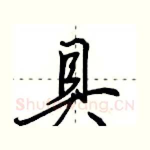 具