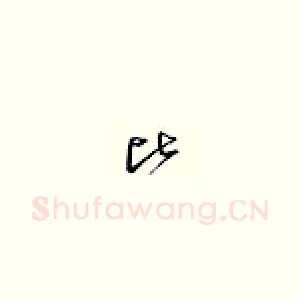 比