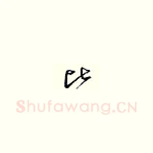 比