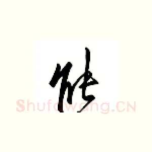 能