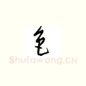 色