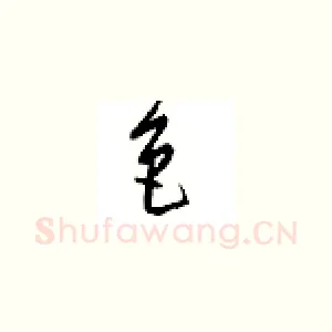 色