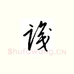 识