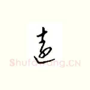 远