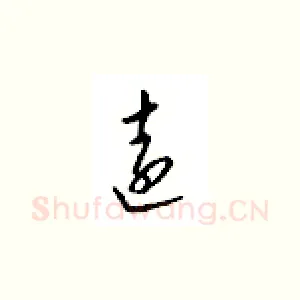 远