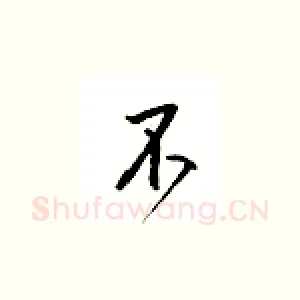 不