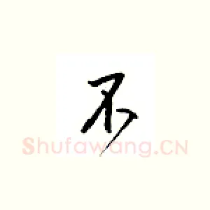 不