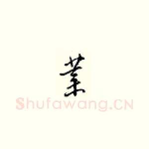 业