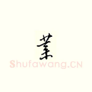 业
