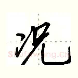 况
