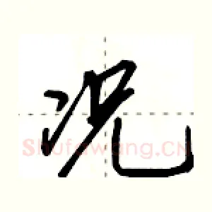 况
