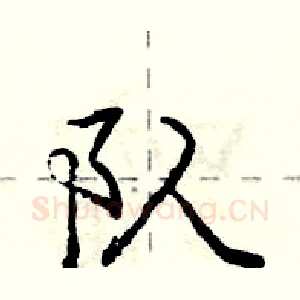 队